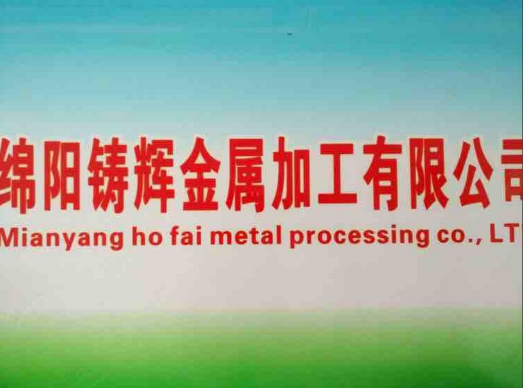 2018年，公司引進(jìn)新的設(shè)備，公司生產(chǎn)力提升。